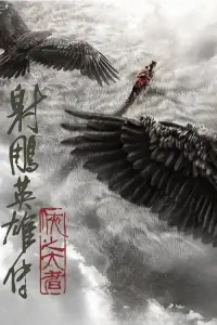 Legends Of The Condor Heroes The Gallants